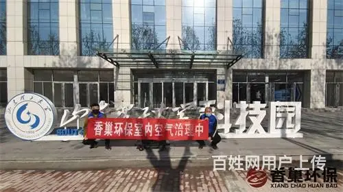 【淄博除甲醛如何选择】【淄博甲醛治理必选公司】 - 图片 9