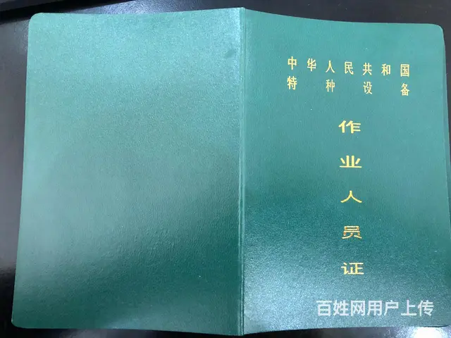 沈阳起重机司机证哪里报名？天车证办理 - 图片