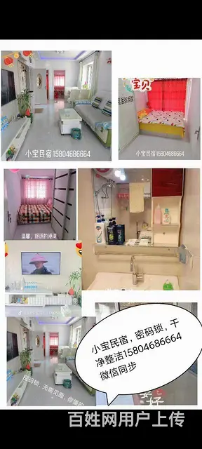 吉房出租，出售 - 图片