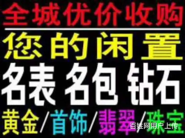 北海哪里回收黄金、北海黄金回收多少钱一克？ - 图片 1