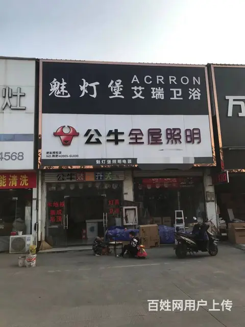 （优转网）徽商建材城五金店旺铺转让 - 图片 3