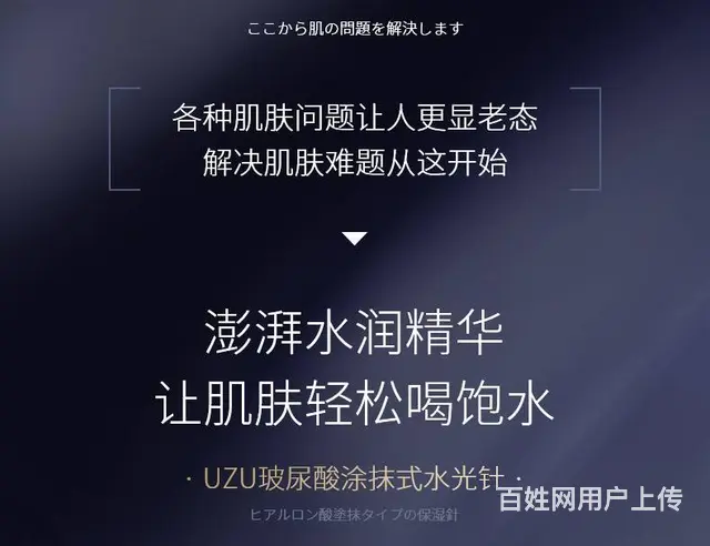 涂抹式水光针原液代理，玻尿酸代理，批发 - 图片 4