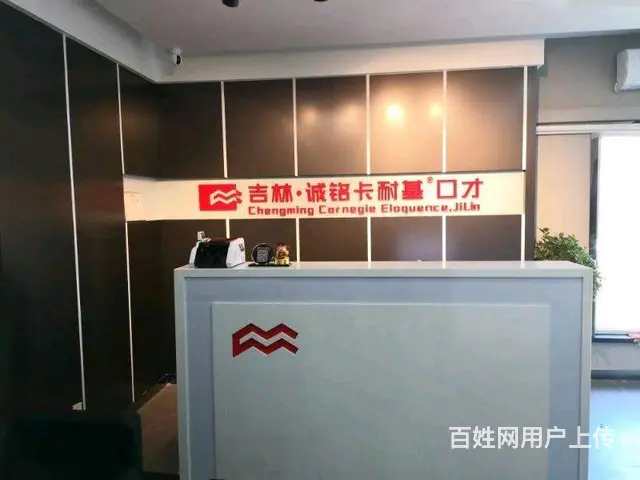 吉林哪个口才培训学校好-地址-电话 - 图片 1
