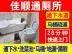 珠海通马桶南屏前山▊吉大▊拱北夏湾▊香洲通厕所吸肥 - 图片 1