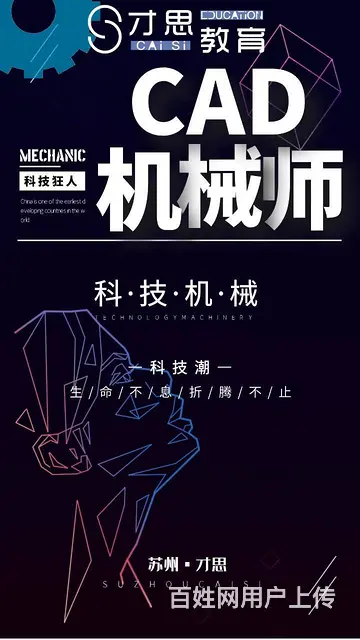 吴中石湖莫舍附近哪里有学机械模具设计的 - 图片