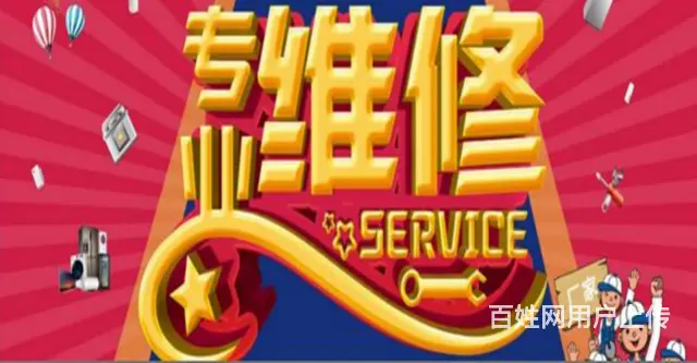 济源济水卫浴安装电话，就近上门服务 - 图片 2