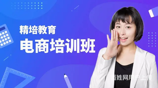 零基础美工海报培训，怎么收费 - 图片 1
