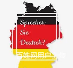 苏州吴中汽车站附近小语种德语线下培训班 - 图片 3