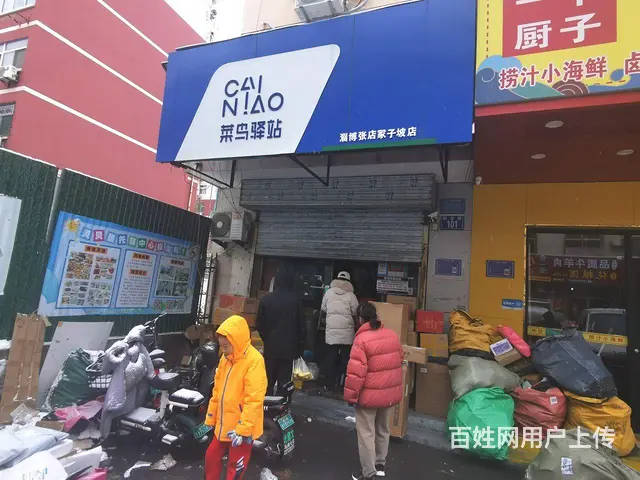 （微易转）凯瑞碧园快递菜鸟驿站转让 - 图片 1