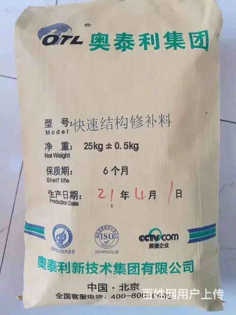 乌鲁木齐2小时道路修补料生产厂家直供 - 图片 3