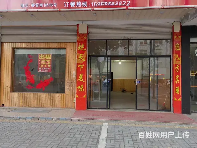 【搞定了！】（极 致）房东直租！都督南街临街店面出租 - 图片 1