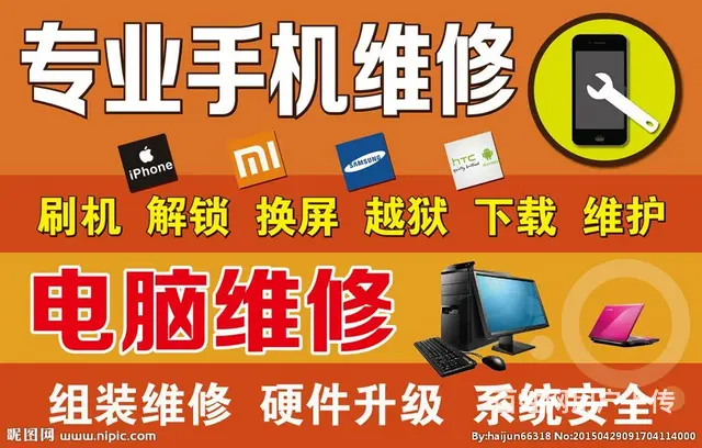 吉林市手机换屏，总成外屏专业维修手机 - 图片