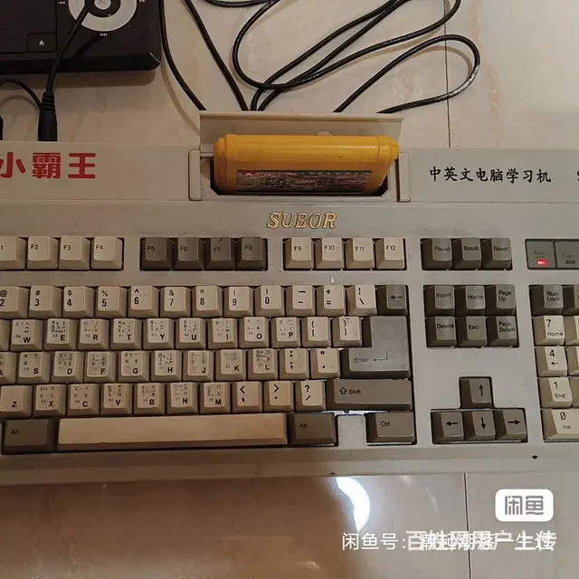 出一台小霸王学习机游戏机 - 图片 2
