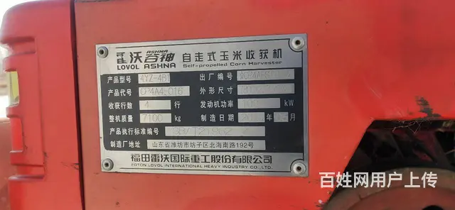 【搞定了！】15年雷沃谷神4行，平滚扒皮机，哪哪都好使 - 图片 4