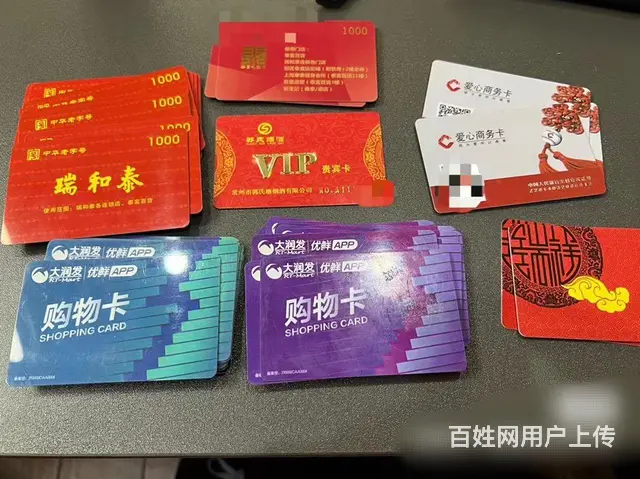 常州市新北区哪里回收瑞祥卡？瑞祥全球购回收电话多少 - 图片 3