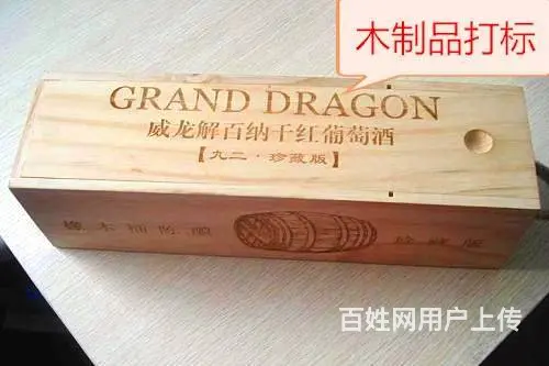 惠阳区新圩、镇隆激光打标、激光镭雕、激光镭射加工 - 图片 8