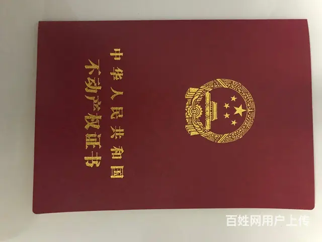 光荣小区有房本包过户 - 图片 1