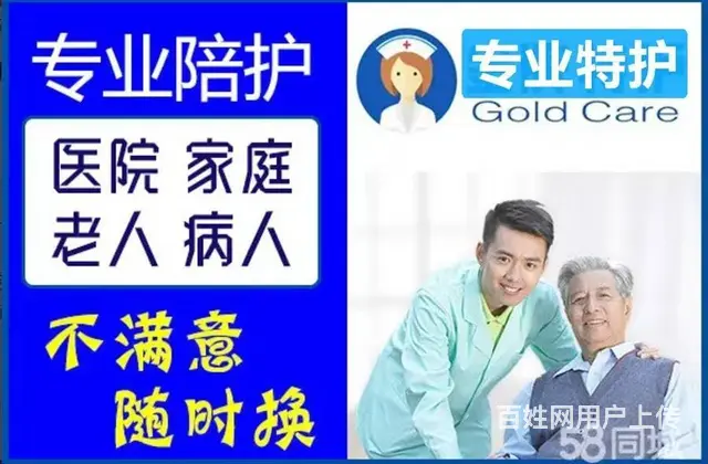 红日家政：保姆/育儿嫂/月嫂/病护/保洁/钟点工 - 图片 4