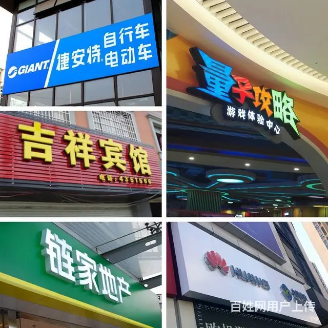 新疆标识标牌门头灯箱，广告招牌，户外亮化，工程围栏 - 图片 1