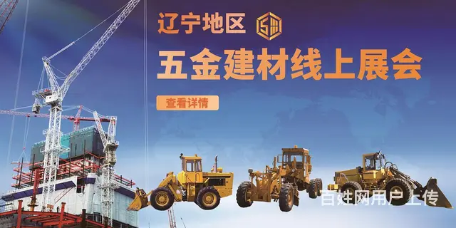 环五洲采购（中国）五金建材城征招省市总代理及融资 - 图片 2