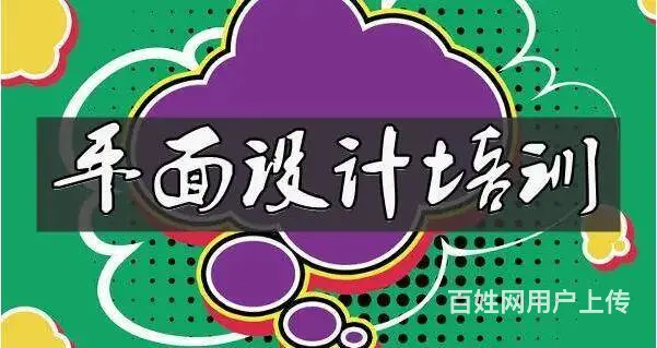 赤峰PS培训排版、人像精修、平面设计师培训、平面 - 图片 8