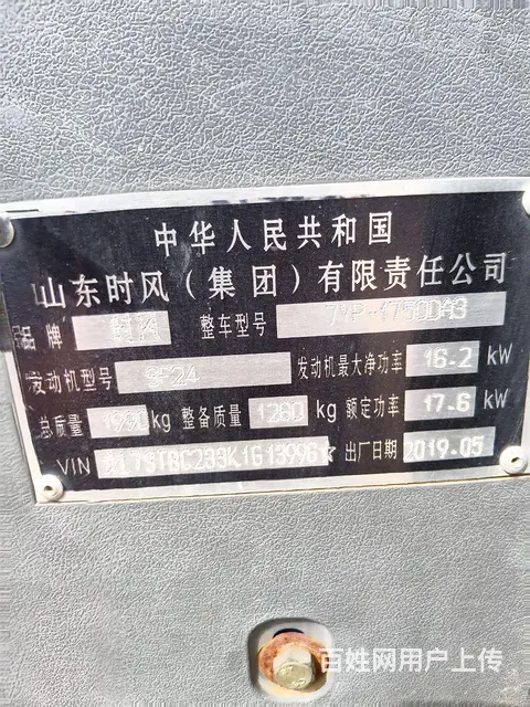 转让19年时风华庆三轮车。 - 图片 3