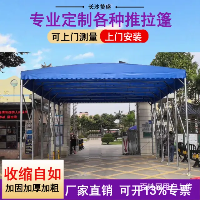 移动推拉雨棚活动帐篷大型工地蓬电动膜结构停车棚伸缩 - 图片 1