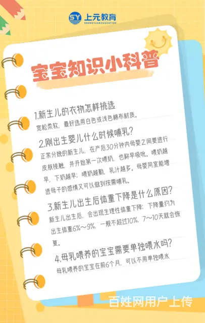 海宁母婴培训：哄睡小技巧 - 图片