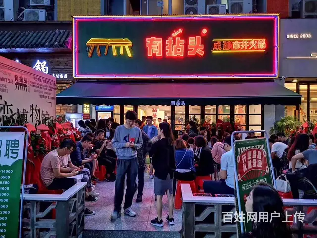 葫芦岛   火锅品牌好  加盟有拈头市井火锅 - 图片 9
