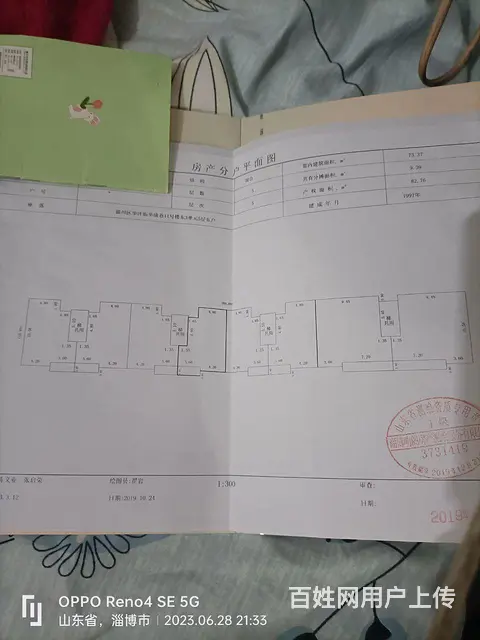 北关社区楼房转让（5楼） - 图片 2