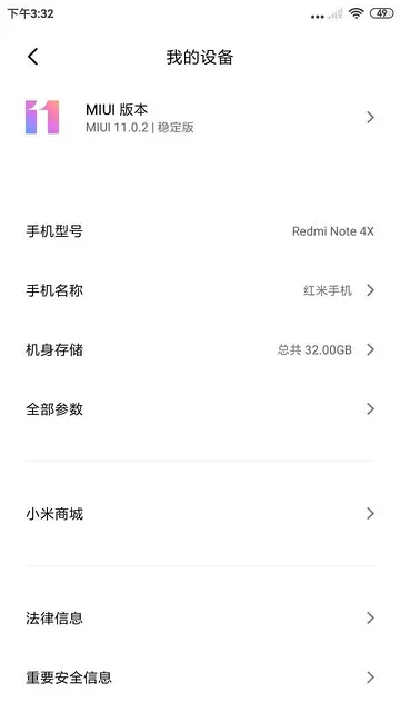 【搞定了！】出售二手红米手机 - 图片 4