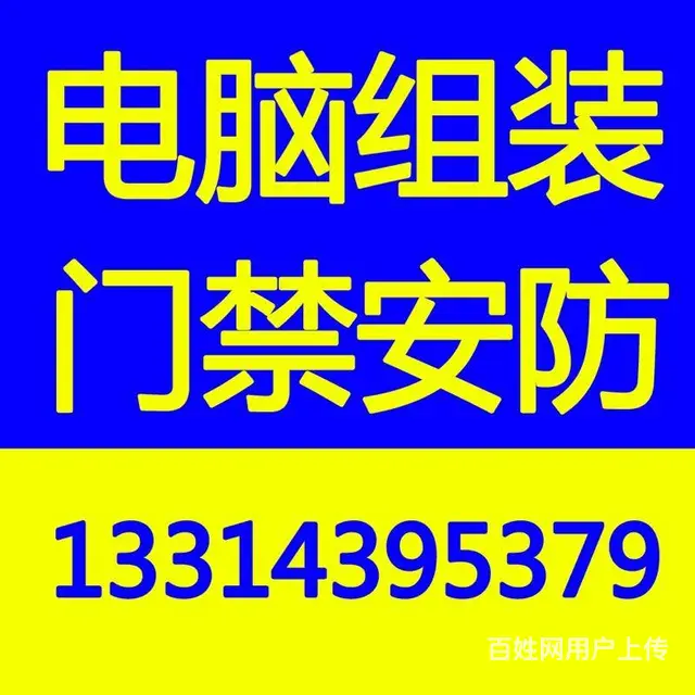 长春市哪家修电脑不坑人 - 图片 2
