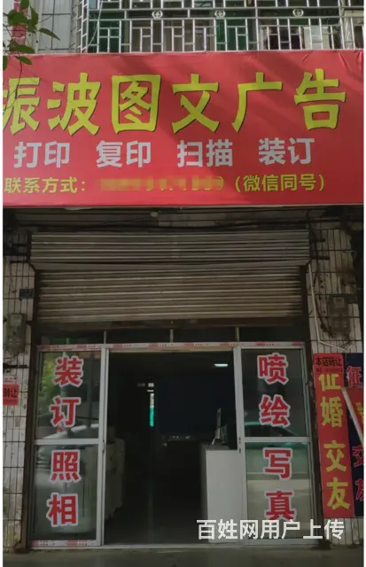 (速转店）I80荷花路老教育局对面O739店铺转让299I8 - 图片 1