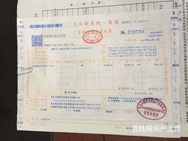 年检验车，    ，委托书，上户，车保险，过户 - 图片 4