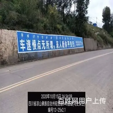 邢台墙体广告公司服务 邢台超市墙体广告服务 - 图片 2