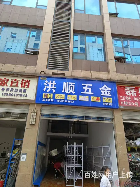 （达州铺源网）南外好一新机电市场1楼50㎡五金店转让 - 图片 3