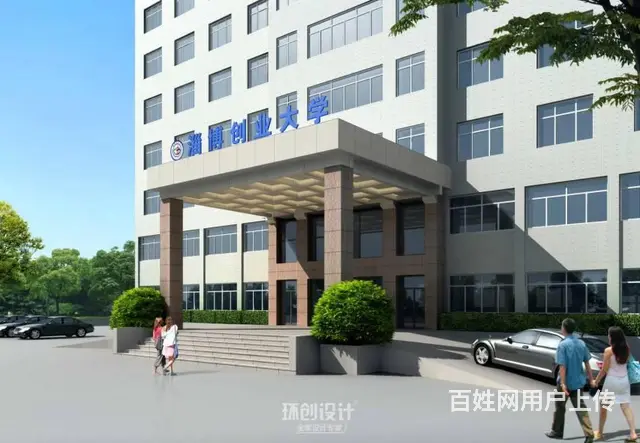 淄博创业大学装修设计 - 图片 7