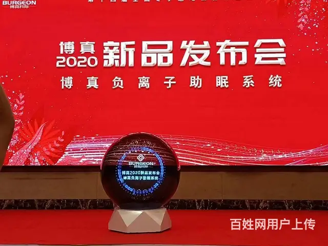 专业3D全息启动球，珠海全息启动球租赁价平 - 图片 1