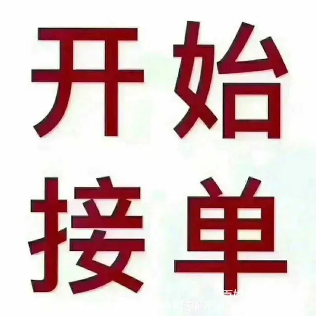 珠户B牌长途代途 - 图片