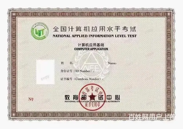 2024年计算机NIT证书报名 - 图片 1