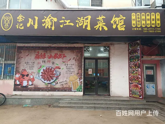 出兑 沈阳师范大学食堂旁门市饭店 - 图片 1