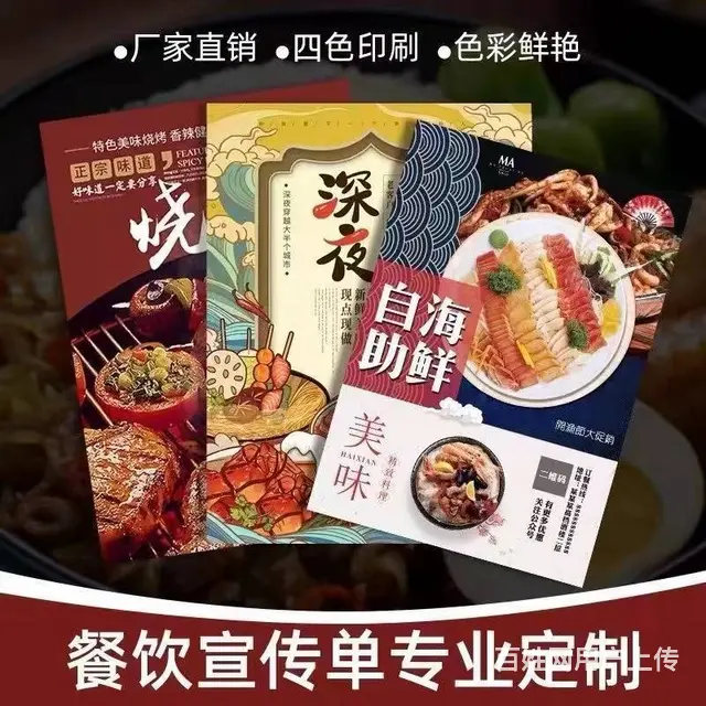 惠州纸类印刷-宣传单/海报合同宣传画册纸杯纸袋纸盒 - 图片 8