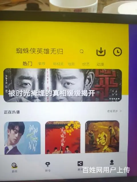 【搞定了！】二手平板小新Pad - 图片 3