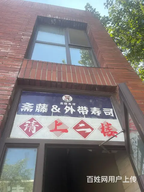 急兑浑南区红椿东路寿司店出兑 - 图片 5