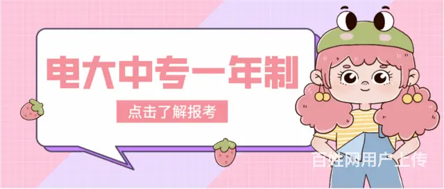 成人中专可以读哪些专业？1年就可以毕业吗 - 图片