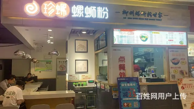 柳州螺蛳粉怎么加盟 那里学螺蛳粉 - 图片 5