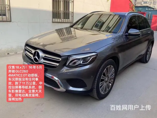 奔驰GLC级 2017款 GLC 260 4MATIC 2. - 图片 1