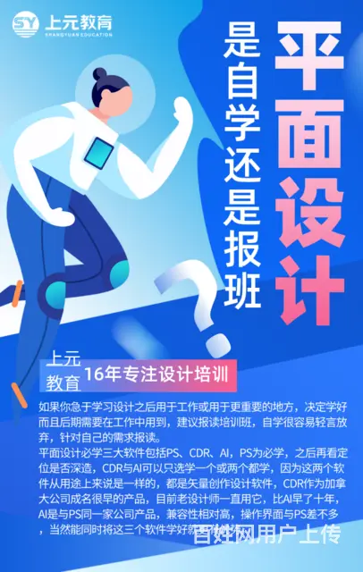 嘉兴学平面设计PS修图软件淘宝美工培训 - 图片 2