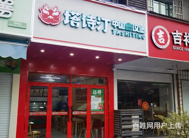 店铺转让 - 图片 1