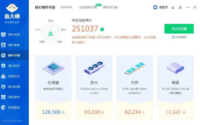 华硕笔记本电脑i5-5200U五代8G内存全新25 - 图片 6